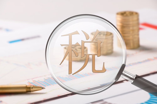年度匯算清繳如何做？有關(guān)步驟是如何的？