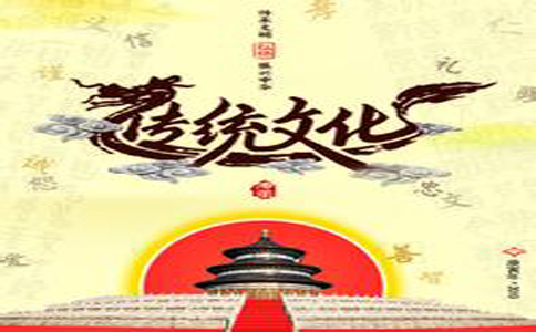 中華傳統(tǒng)文化散播有限責任公司業(yè)務范圍 中華傳統(tǒng)文化散播有限責任公司業(yè)務范圍